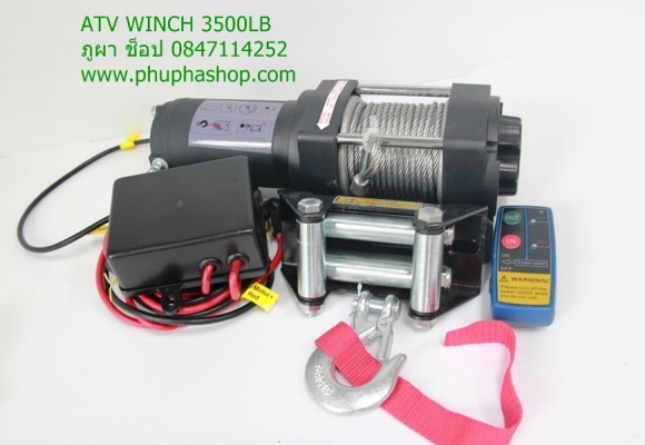 ขาย winch ATV