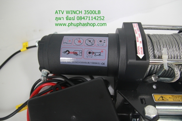 ขาย winch ATV