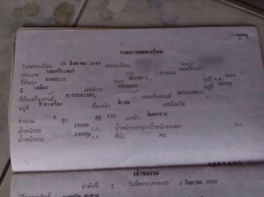 รถอีซูซุ 6 ล้อดั้ม NQR 150 แรงม้า. ปี 49. สนใจติดต่อ 081 - 6079515 รถอีซูซุ 6 ล้อดั้ม NQR 150 แรงม้า. ปี 49. สนใจติดต่อ 081 - 6079515