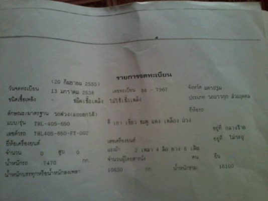 ขายเดก้า 270 ยูโร 2 แม่ ลูกราคา 2,200,000 บาท