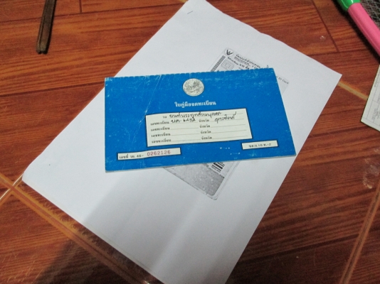 ขายทะเบียนDATSUN720