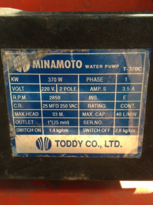 ปั้มน้ำหอยโข่ง