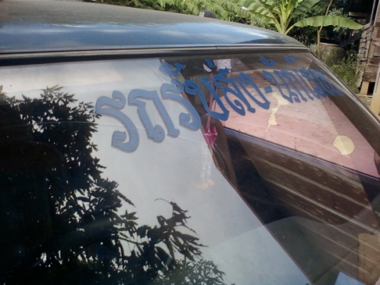 ขาย TOYOTA ไมตี้เอ๊กช์ ต้าร์ ปี่ 38 เพาเวอร์ จัดได้ไฟแนนท์ไ้ สภาพเดิมๆ รถบ้าน เจ้าของขายเอง ขาย TOYOTA ไมตี้เอ๊กช์ ต้าร์ ปี่ 38 เพาเวอร์ จัดได้ไฟแนนท์ไ้ สภาพเดิมๆ รถบ้าน เจ้าของขายเอง