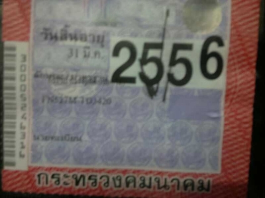 รถมิตซู 10 ล้อดั๊ม FM527 TD 260 แรงม้า ( ขายเฉพาะ แม่ ) สนใจติดต่อ 081 - 6079515 รถมิตซู 10 ล้อดั๊ม FM527 TD 260 แรงม้า ( ขายเฉพาะ แม่ ) สนใจติดต่อ 081 - 6079515