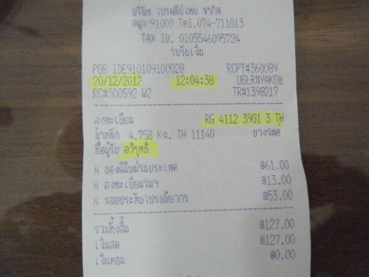 ......~~~ ขาย did 18/1.85-18/2.15 สีเงิน1คู่~~~...... ......~~~ ขาย did 18/1.85-18/2.15 สีเงิน1คู่~~~......