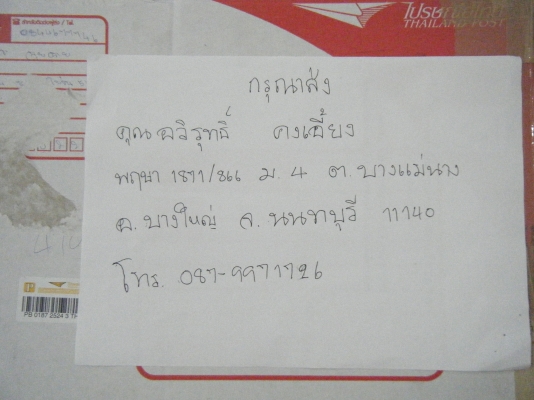 ......~~~ ขาย did 18/1.85-18/2.15 สีเงิน1คู่~~~...... ......~~~ ขาย did 18/1.85-18/2.15 สีเงิน1คู่~~~......