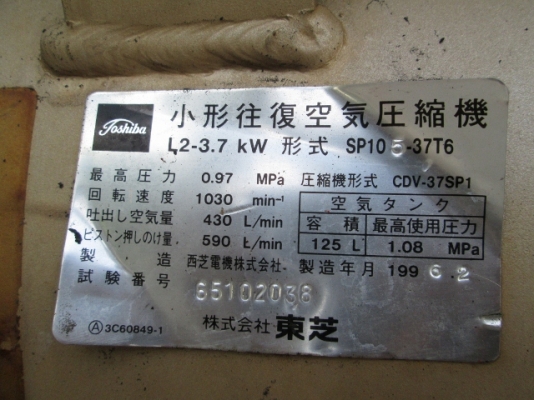 รหัส:12000985ปั้มลมไฟฟ้าใช้เครื่องCDV-37SP3-081881039พร้อมลุยงานwww.nihonmono.com