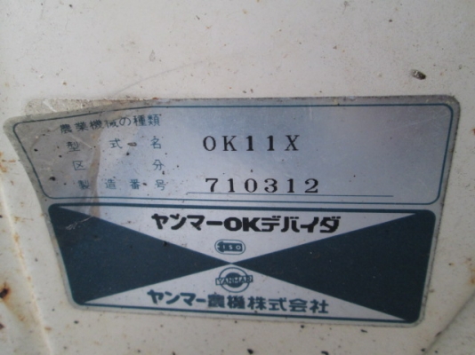 รหัส:12000968รถเกี่ยวข้าวนั่งขับใช้เครื่องYANMAR CA11Xใช้แทรคยางพร้อมนวดข้าวด้วยจึงได้เป้นข้าวเปลือกwww.nihonmono.com