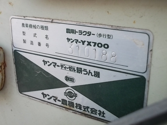 รหัส:12000958รถพรวนดินเดินตามใช้เครื่องดีเชลH70-Lขนาด7.0 PSพร้อมลุยงานwww.nihonmono.com