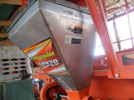 ขายแล้ว เครื่องปลูกอ้อยร่องคู่ SP920 ตราช้างของคูโบต้า95-108แรง ฟอร์ดก็ใช้ได้