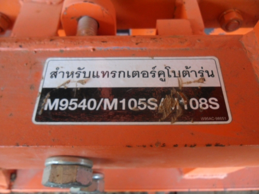 ขายแล้ว เครื่องปลูกอ้อยร่องคู่ SP920 ตราช้างของคูโบต้า95-108แรง ฟอร์ดก็ใช้ได้