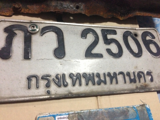 ขาย เล่มทะเบียน KE70 ราคา 3000 บาท มีให้ 4 อย่าง ขาย เล่มทะเบียน KE70 ราคา 3000 บาท มีให้ 4 อย่าง
