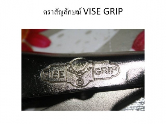 คีมล็อค VISE-GRIP แท้ USA คีมล็อค VISE-GRIP แท้ USA