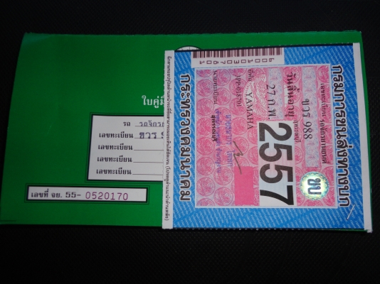 ขาย YAMAHA BELL-R พร้อมเอกสารโอน สนใจติดต่อ 081-005-8785