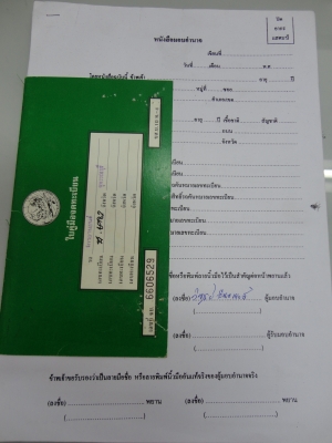 ขาย YAMAHA BELL-R พร้อมเอกสารโอน สนใจติดต่อ 081-005-8785