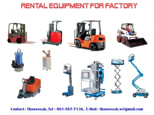 รถกระเช้าให้เช่า