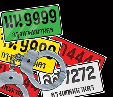 ระวังรถราคาถูกหรืออ้างหลุดจำนำ จะพาพวกท่านนอนคุก!!