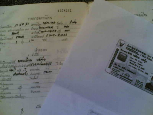 ขายดรีมคุรุสภา(แดง)เล่มทะเบียนพร้อมชุดโอน เครื่องดีอะไหร่บางชิ้นต้องเก็บขาย 8500 บาท