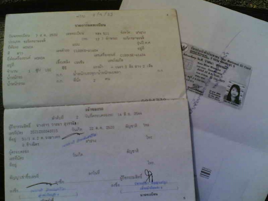 ขายดรีมคุรุสภา(ขาว)เล่มทะเบียนพร้อมชุดโอนเครื่องดีพอใช้อะไหร่ครบบังโซ่มีแต่ไม่ได้ใส่ ขาย 11500 บาท