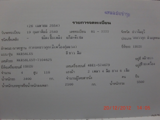 อีซูซุNKR 110 หัวการ์ตูนแท้ห้างพร้อมเครน 2.5 ตัน อีซูซุNKR 110 หัวการ์ตูนแท้ห้างพร้อมเครน 2.5 ตัน