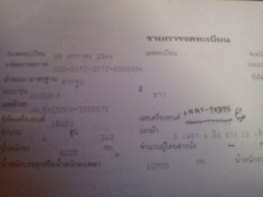 รถอิซูซุ 10 ล้อ หัวลาก จีก้า/นำเข้า  360 แรงม้า   สนใจติดต่อ 081 - 6079515