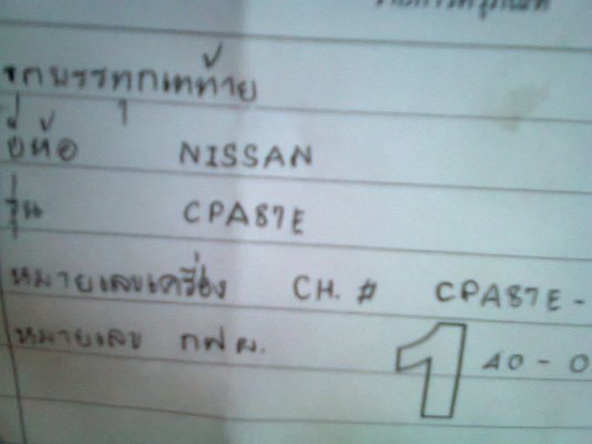 ขายหกล้อดั้มNISSAN- CP-160 สวยเดิมๆ