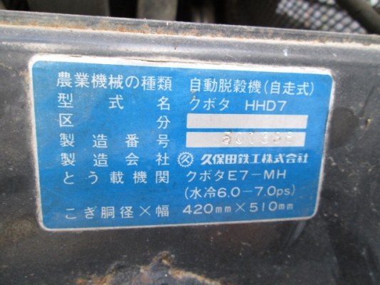 รหัส:12000940รถขนย้ายสินค้าพืชเกษตรเครื่องดีเซลE-HMขนาด7.0PSกะบะกว้าง85X105www.nihonmono.com