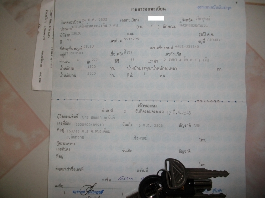 พร้อมเกียร์ TFR 4WD ด่วนครับเสนอราคามาเลยขายได้ขาย   จะไปเอาคานแข็ง