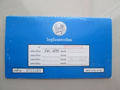 ขาย TOYOTA COROLLA ราคา 78,000 บาท