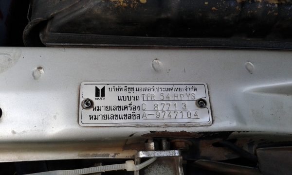 ขายเรือนใมร์ อีซูซุ `TFR` มังกรทองสภาพสวยๆ ราคา 950บ. ขายเรือนใมร์ อีซูซุ `TFR` มังกรทองสภาพสวยๆ ราคา 950บ.