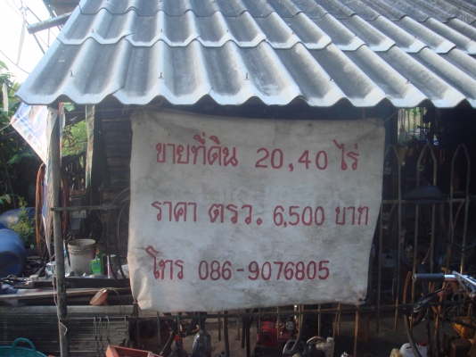 เครื่องตัดถนน