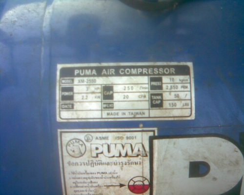 ปั้มลมโรตารีพูมา 50 ลิตร