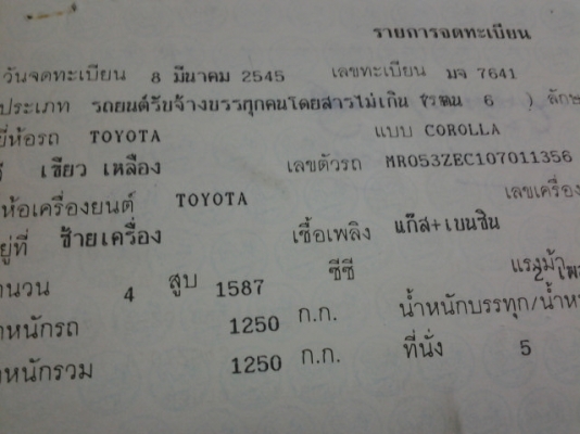 ปลดป้ายแล้ว ทำสีสวยเลย