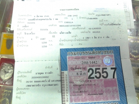 ปลดป้ายแล้ว ทำสีสวยเลย