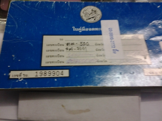 ปลดป้ายแล้ว ทำสีสวยเลย