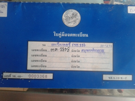 ขายยันม่าร์EF352T ด่วนครับ