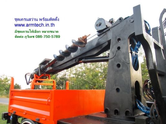 ขาย ชุดเครนสว่าน พร้อมติดตั้งบนรถบรรทุก 6ล้อ