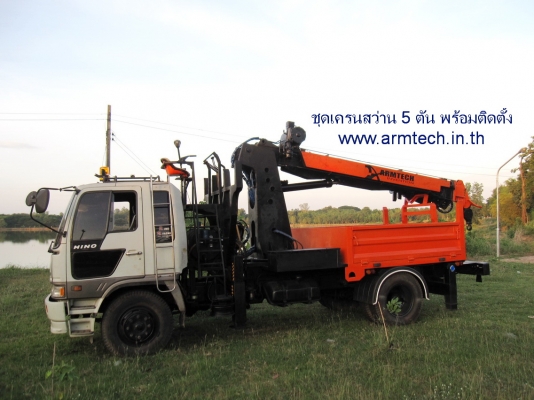 ขาย ชุดเครนสว่าน พร้อมติดตั้งบนรถบรรทุก 6ล้อ
