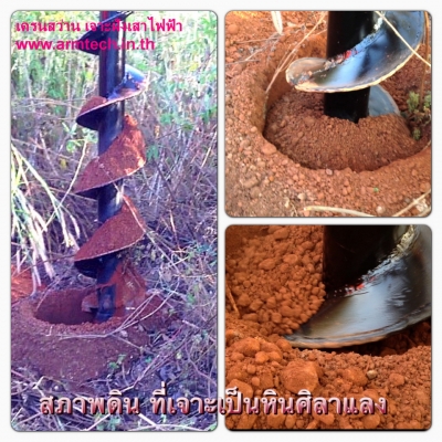 ขาย ชุดเครนสว่าน พร้อมติดตั้งบนรถบรรทุก 6ล้อ