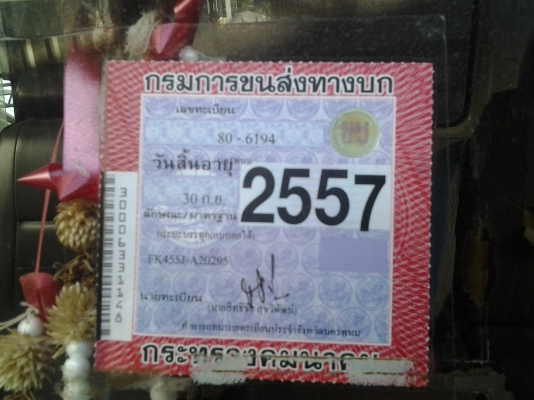 Mitsu คุณหลง FK455 เครื่อง6D14 เพาเวอร์ ยาง9 ใหม่4เส้น ภาษี57 Mitsu คุณหลง FK455 เครื่อง6D14 เพาเวอร์ ยาง9 ใหม่4เส้น ภาษี57