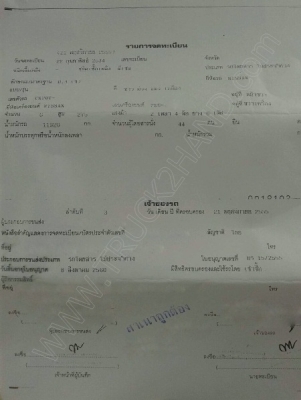 รถบัส ยี่ห้อ NISAN ชั้นครึ่ง