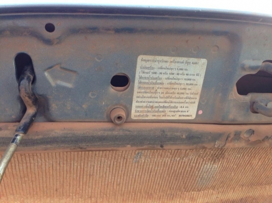 ตอนเดียว สภาพเดิมๆ