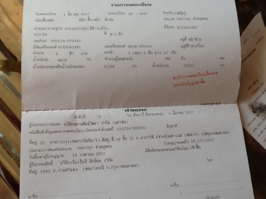 ขายด่วน