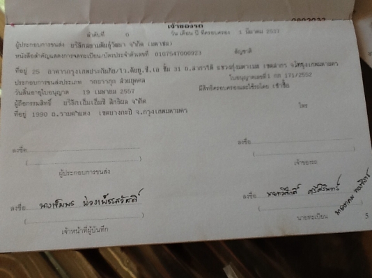 ขายด่วน