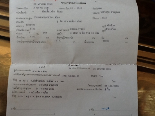 ขายด่วน ทะเบียน hino หัวยาว ทะเบียนแจ้งจอด  กระบะยกใด้