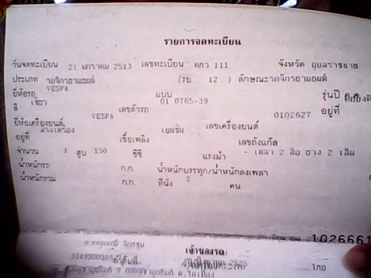 ขาย ขาย