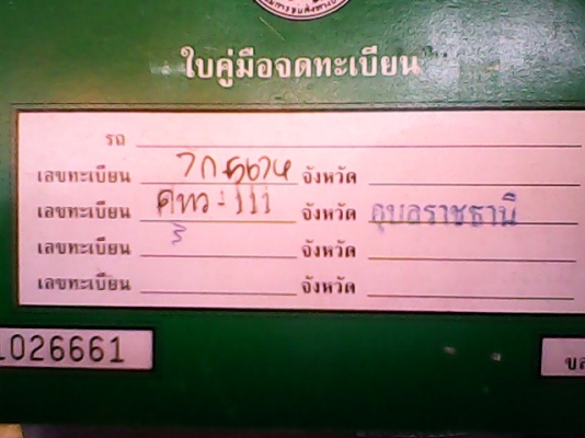 ขาย ขาย