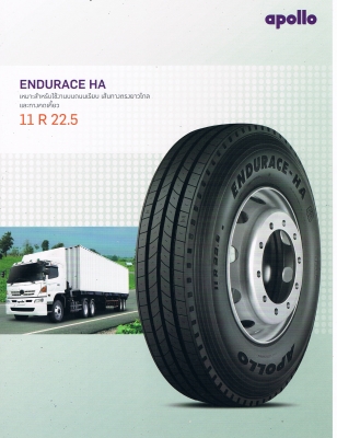 ขายยางผ้าใบ Apollo 1000-20 ทั้งชุด!! ราคาดี