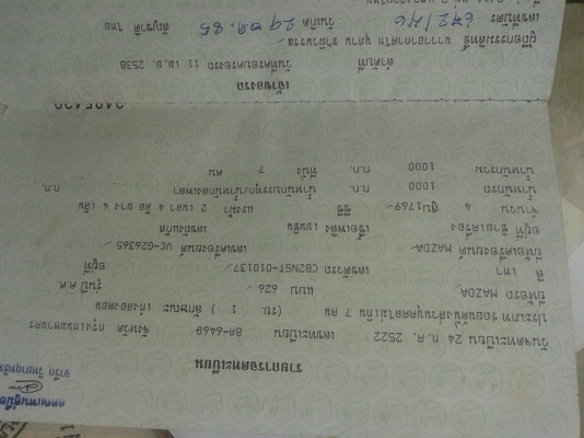 ขายเก๋ง คลาสสิค