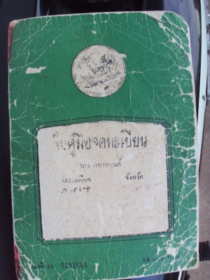 ขาย HONDA GL 100